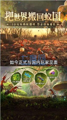 蚁族总动员 v1.31.1