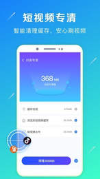 强力卸载 v6.3.2