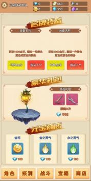 宝箱特攻队 v3.2.5