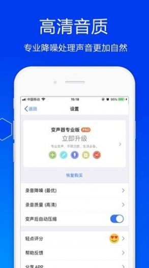 狗子酱变声器  v1.0.0