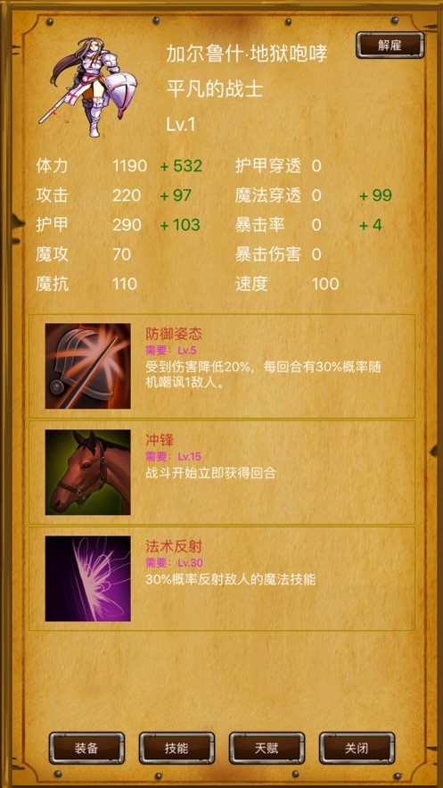 最强之公会传说截图1