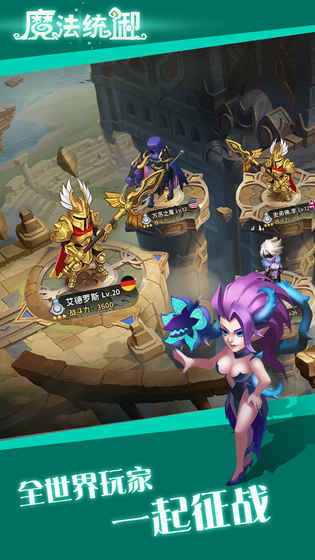 魔法统御 v3.2.5