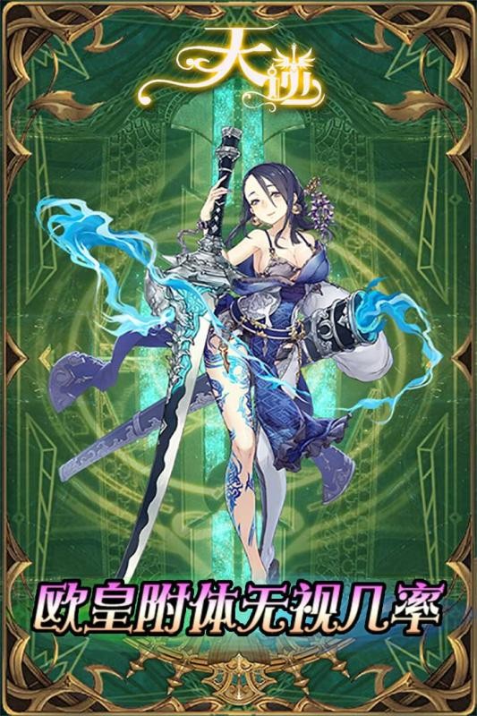 天逆满V版 v1.0.1