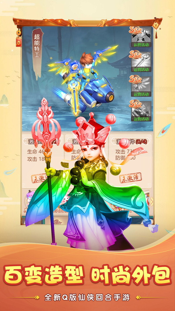 大圣神威闯荡仙界手游官方版  v5.3.2