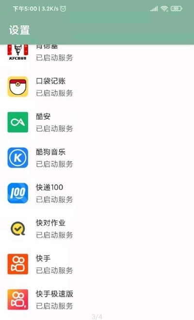 李跳跳  v2.2