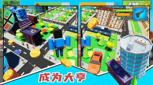 梦想小镇经营模拟  v1.0