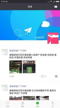 香肠树 v1.5.9