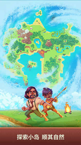 流浪者小岛2 v0.081