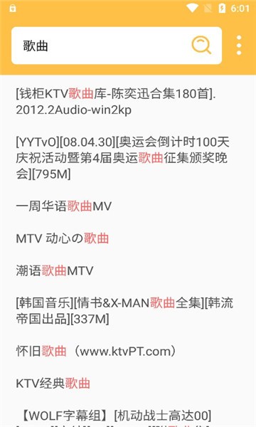 老王磁力  v3.1.1