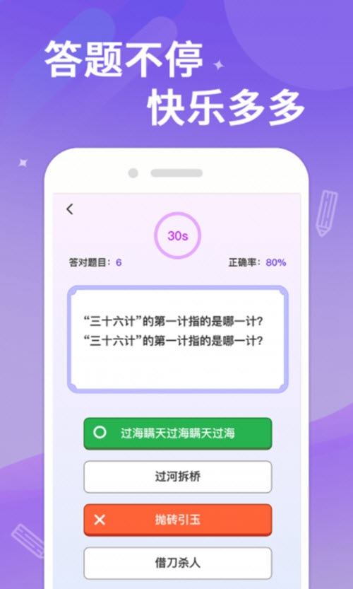 答题大侠游戏App领红包版  v4.5.4