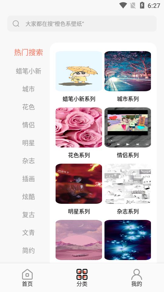 小王壁纸 v1.0.0