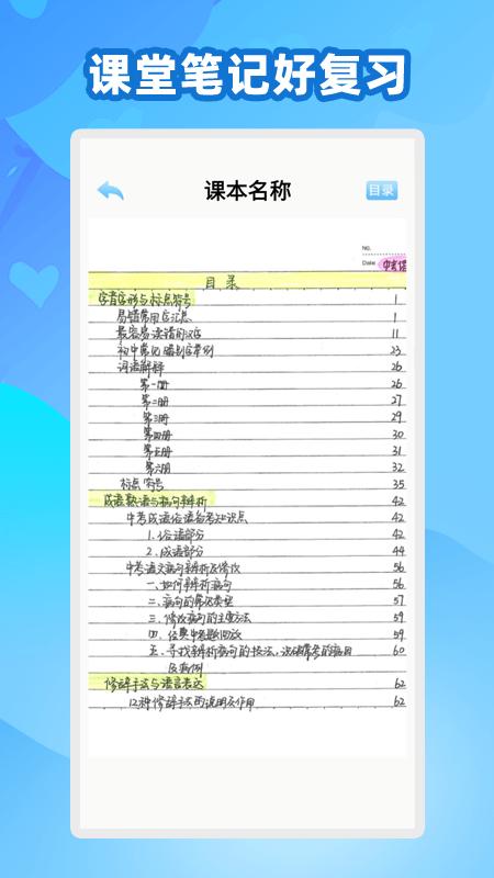 中学生名师课堂App最新版  v3.2.4