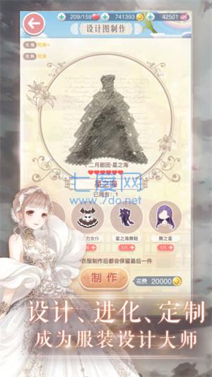 奇迹暖暖变态破解版全服装