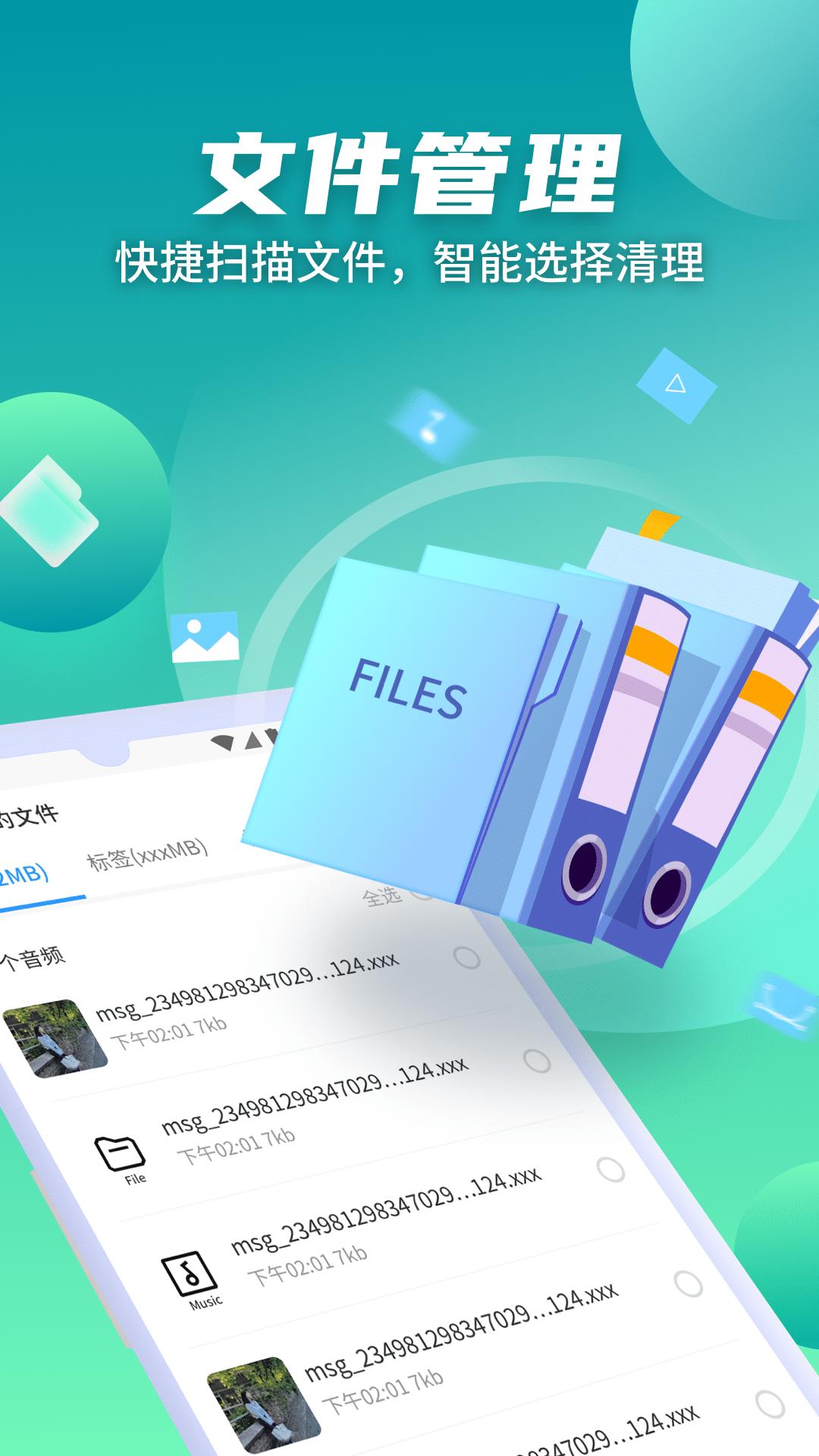蜜友手机微清理大师SD APP官方版 