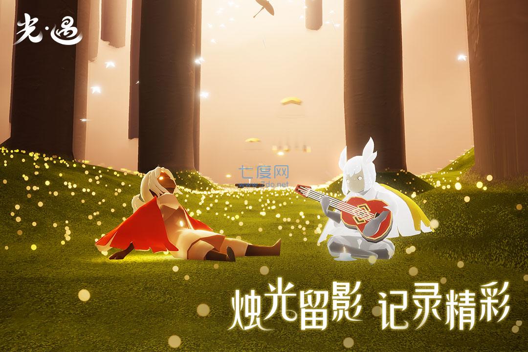 光遇国际服全物品 0.9.8