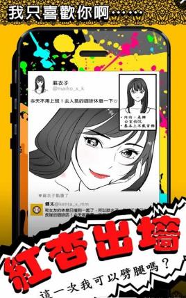 红杏出墙游戏官方安卓版  v5.0.3