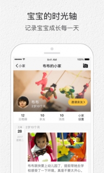 小时光 v3.2.5