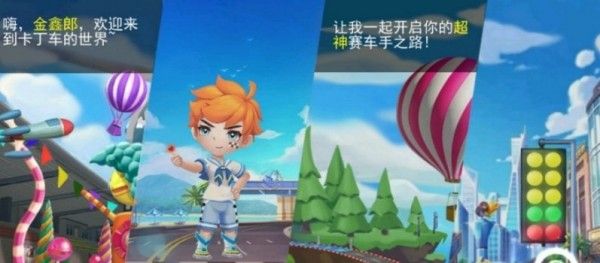 超凡卡丁车 版本:v2.0