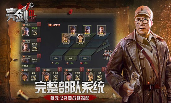 亮剑战地伏击