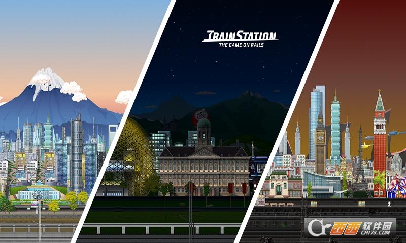 动力铁轨TrainStation v1.0.54.102 安卓版