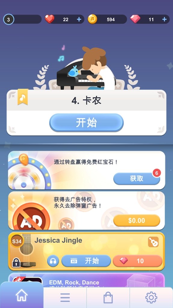 治愈音符 最新版 v3.1.5