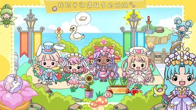 奇妙小镇梦幻乐园 v3.0.5