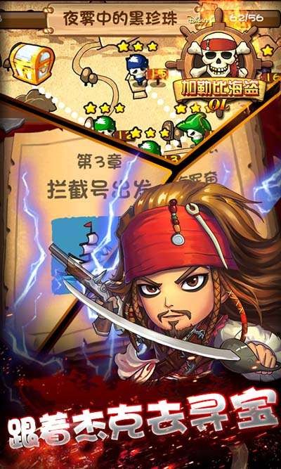 加勒比海盗OL  v1.0.0.2