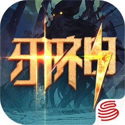 网易邪神手游