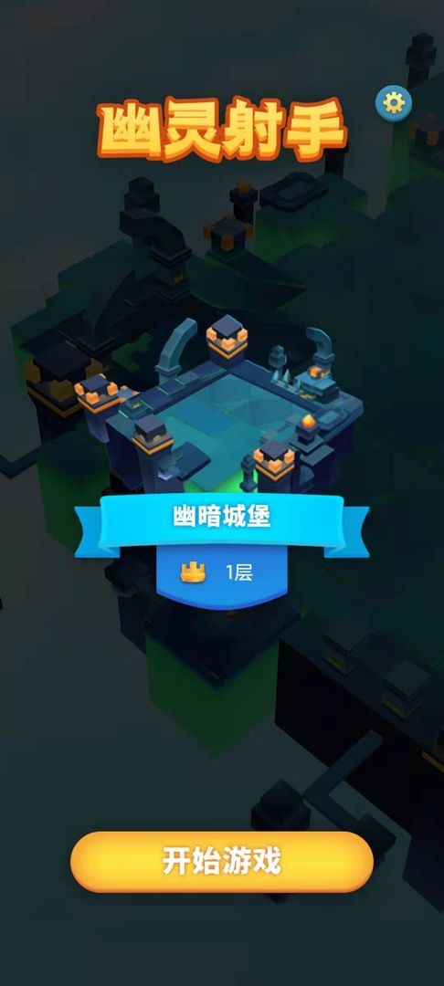 幽灵射手单机版  v1.0