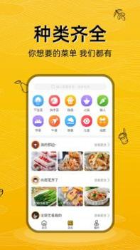 美食记 v3.1.5