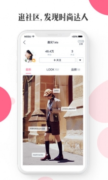 蘑菇街最新版 v3.2.5