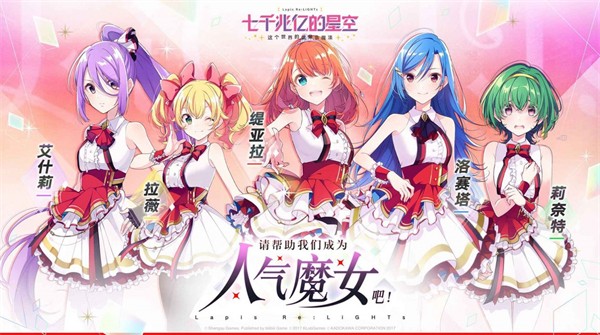 七千兆亿的星空日服  v1.5.0