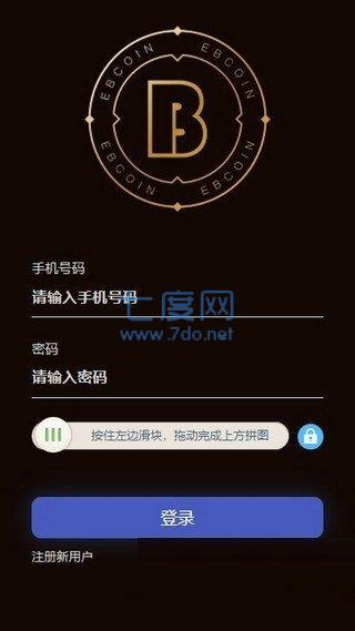 易币付app v6.0.21
