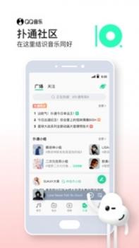 QQ音乐简洁版手机版截图1