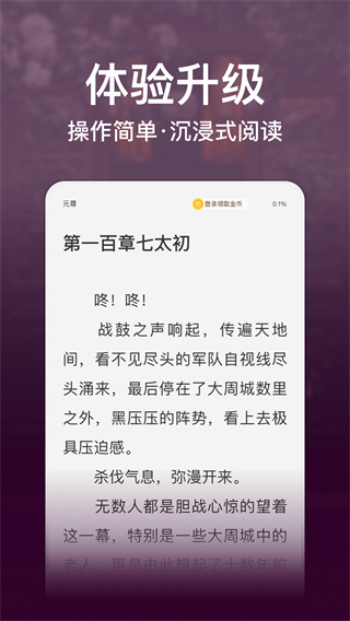 连尚免费读书 vf4.0.1