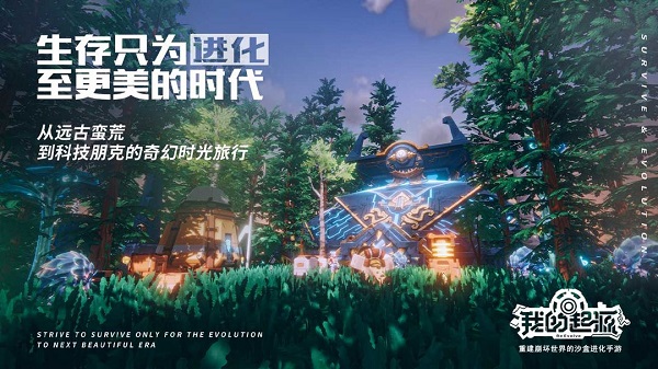 我的起源 九游版 v3.0.5