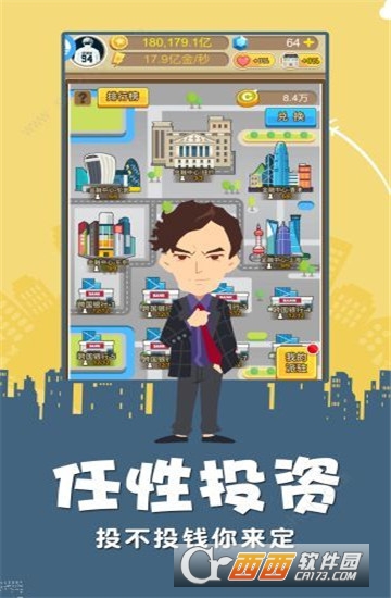 完美城市ol官方版 v1.0.8安卓版