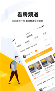我爱我家租房app v1.0