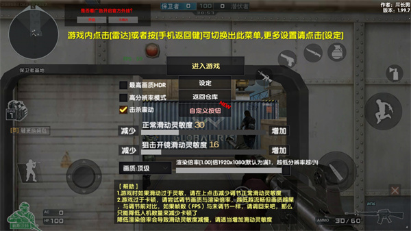 DC怀旧火线联机版最新版 v1.99.7