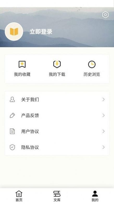 爱登范文大全 v1.1