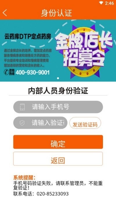 云药库 2020-04-27 11:18