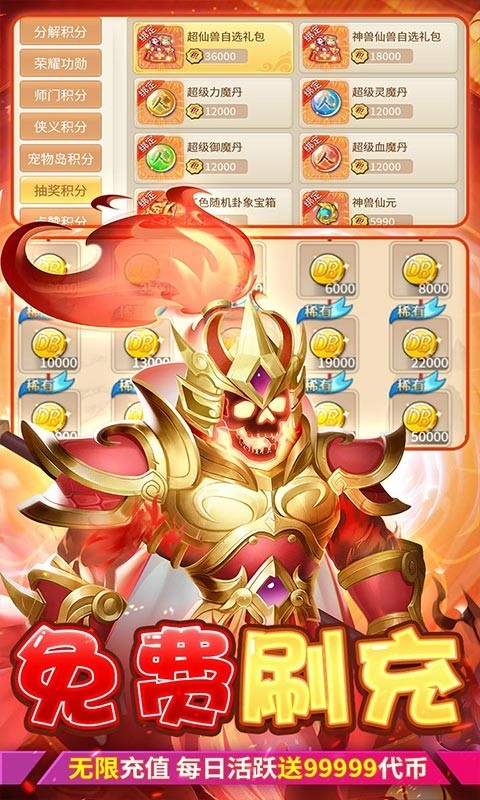 萌将春秋OL仙兽返利版  v1.1.0