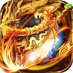 君临传奇(重回经典)官方版