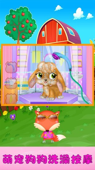女神可爱萌宠屋 v1.0
