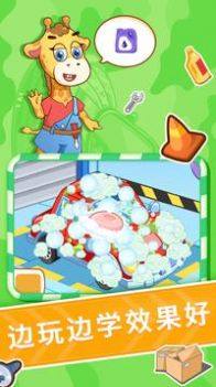 宝贝修车店 v1.0.0.60