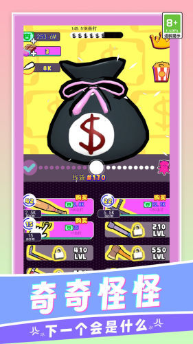 我不是头猪 v1.0.0