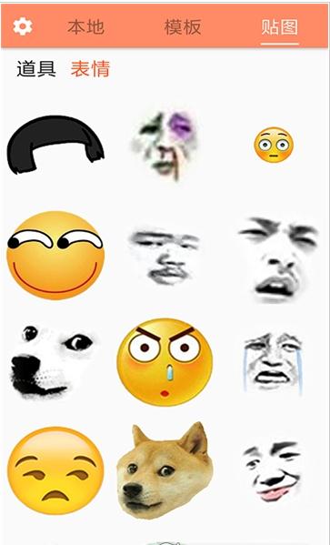 暴走P图 v2.0.0