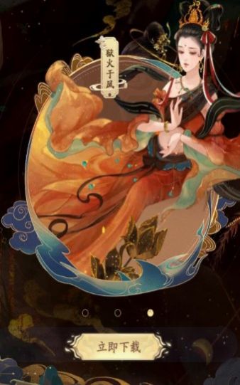 敦煌挽歌手游官方版图片1