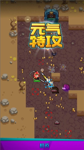 元气特攻内置菜单