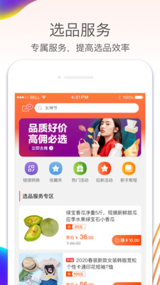 淘宝联盟手机版 v7.1.0